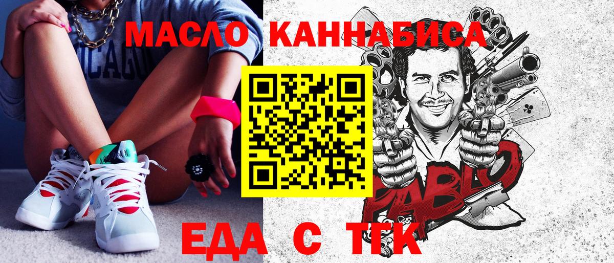 Печенье с ТГК марихуана Пушкино