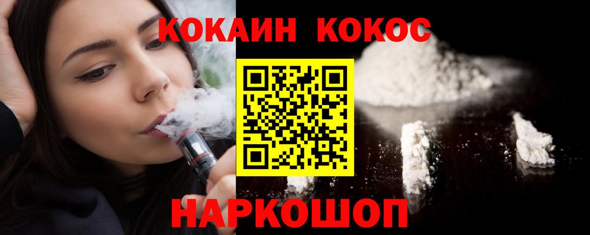 Пушкино  COCAIN Эквадор  Вход с VPN 