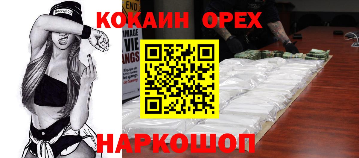 COCAIN VHQ Пушкино