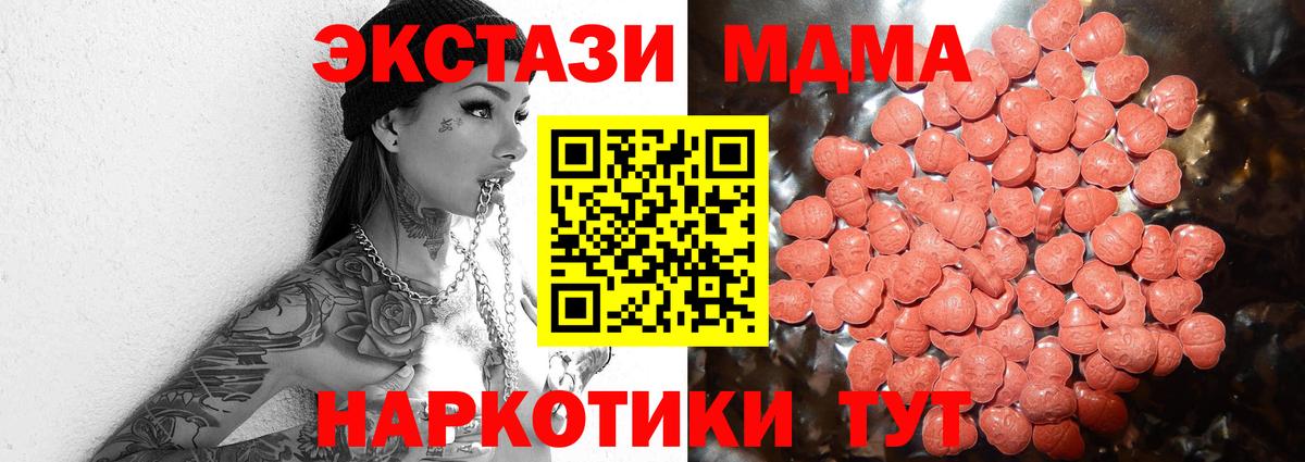 Пушкино  Экстази  ЭКСТАЗИ louis Vuitton  OMG ТОР  Ecstasy Philipp Plein  Вход с VPN  купить наркотик 
