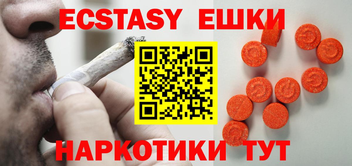 ЭКСТАЗИ 300 mg Пушкино