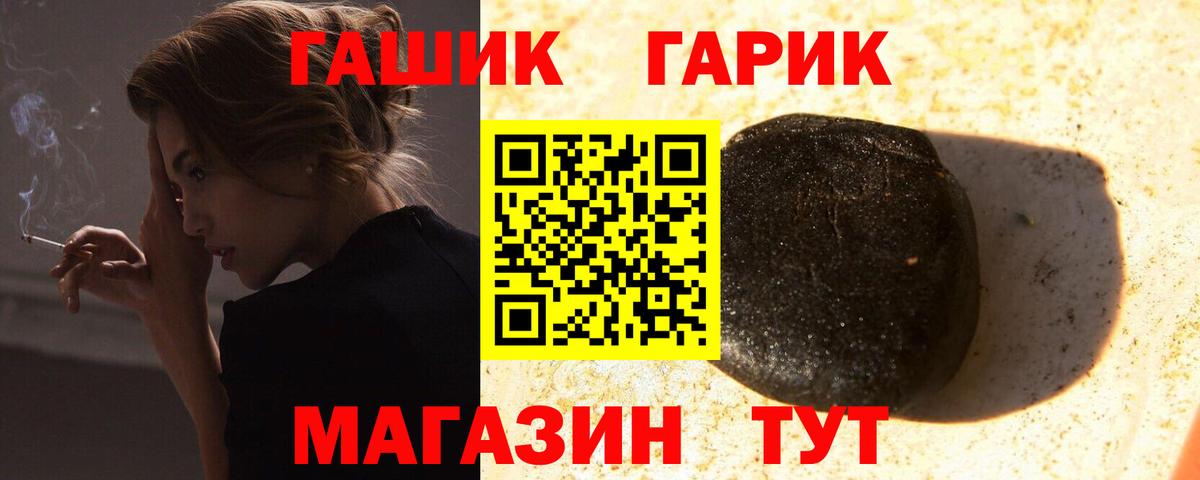 Гашиш  ГАШ ice o lator  Пушкино  Вход с VPN  Гашиш убойный 
