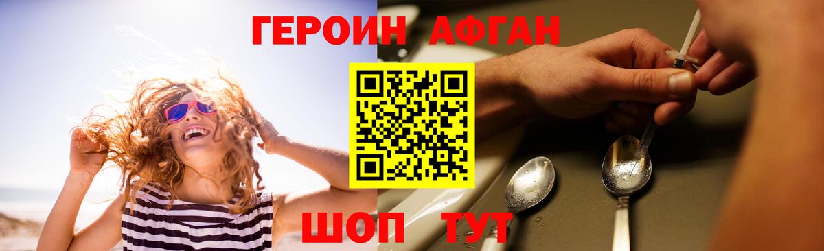 ГЕРОИН VHQ  Вход с VPN  Пушкино 