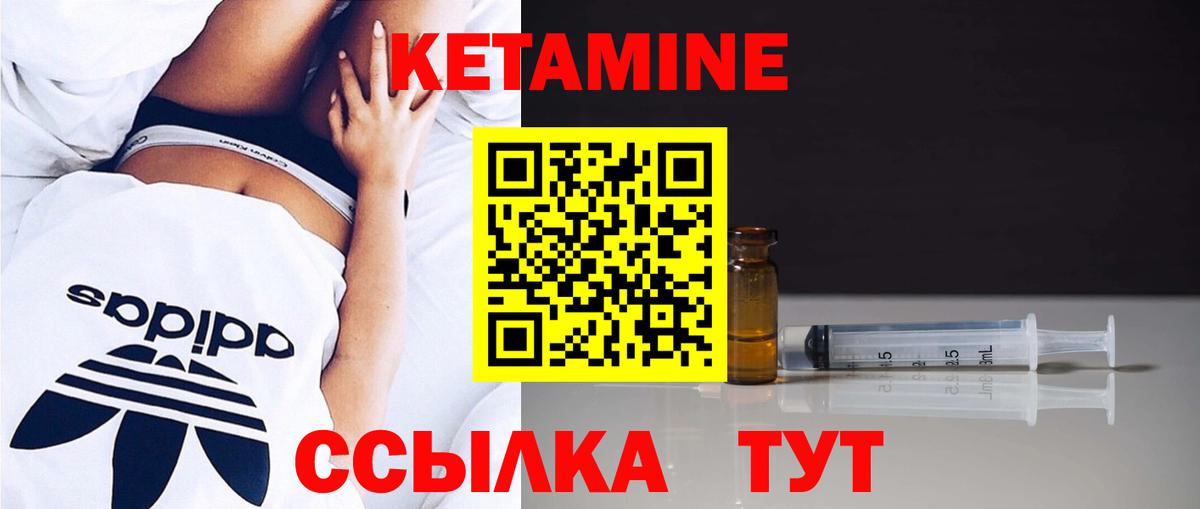 Пушкино  КЕТАМИН VHQ  Кетамин ketamine  Вход с VPN 