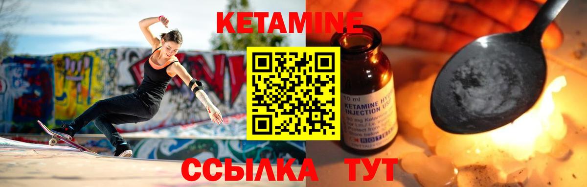 КЕТАМИН ketamine Пушкино