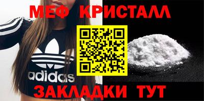 мет Новозыбков