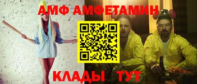 амфетамин Новокубанск