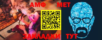 мет Новозыбков