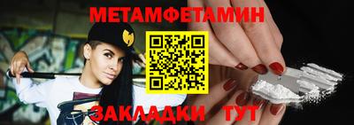 мет Новозыбков