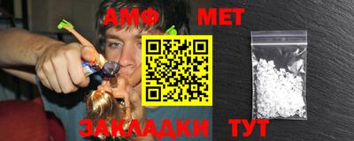 амфетамин Новокубанск