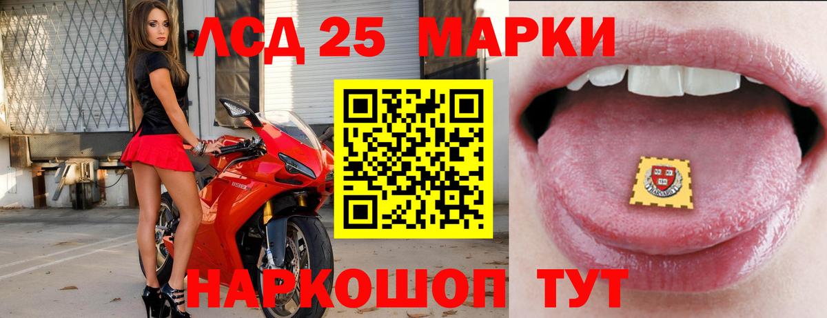 Лсд 25 экстази кислота  ЛСД экстази ecstasy  LSD-25 экстази  Пушкино  Вход с VPN 