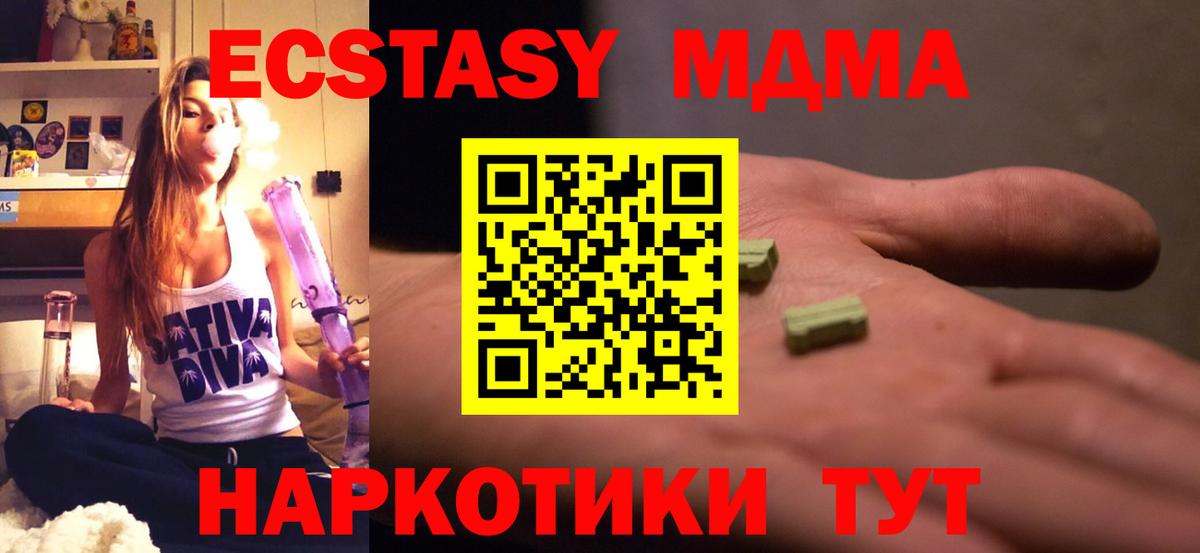 МДМА кристаллы Пушкино