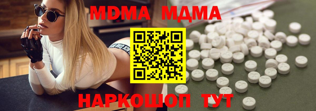 МДМА Molly  Вход с VPN  МДМА VHQ  МДМА  Пушкино 