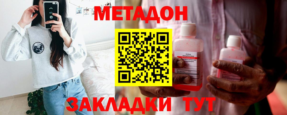 Метадон белоснежный  мориарти как зайти  omg зеркало  Вход с VPN  Пушкино  Метадон белоснежный 