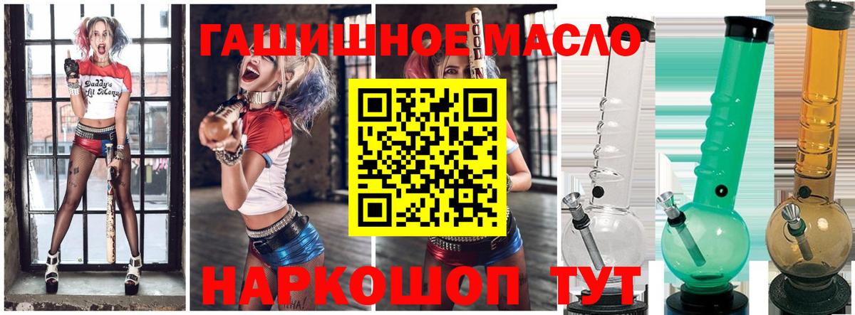 Дистиллят ТГК THC oil Пушкино