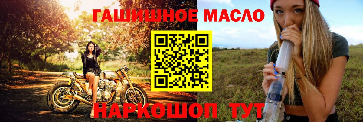 цена наркотик  Дистиллят ТГК THC oil  Дистиллят ТГК жижа  Вход с VPN  Пушкино 